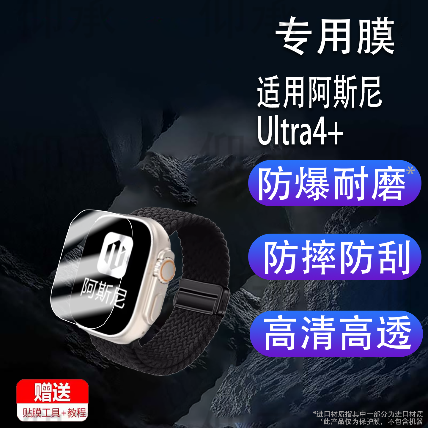 适用于好记星A90手表软膜 A97儿童智能电话手表柔性软膜H08XH012 高清贴膜Huami1S运动手表防刮防指纹软膜