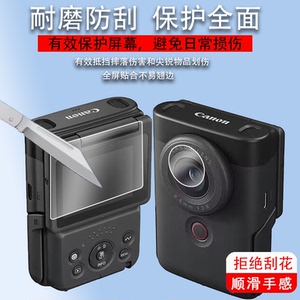 适用于佳能PowerShot V10钢化膜Vlog相机保护膜佳能v10屏幕膜PS V10镜头膜摄像掌上相机翻转屏玻璃膜高清防指