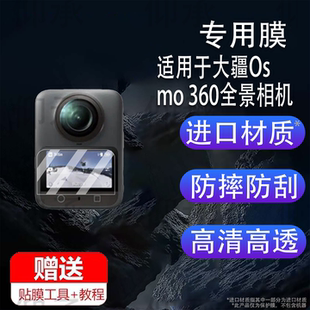 适用于DJI大疆Osmo 360全景相机贴膜2英寸DJI Osmo 360屏幕膜大疆灵眸360度相机非钢化膜AR高清防爆防刮花