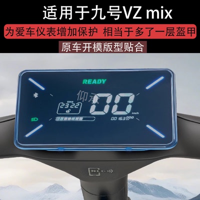 适用于九号VZ mix电动车仪表罩九号V30C钢化膜vzmix屏幕保护套9号电瓶车防水壳屏幕壳密封圈液晶码表盘贴膜配