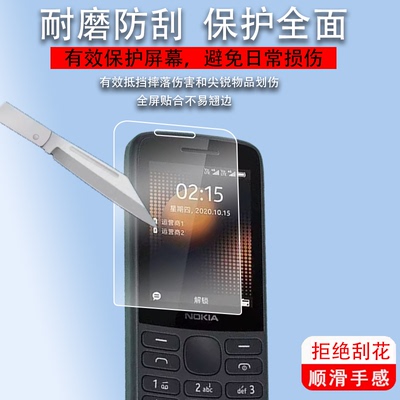 适用于诺基亚215手机膜诺基亚225贴膜5710 XpressAudio老年手机保护膜8210学生老人机非钢化膜TA-1258屏幕膜