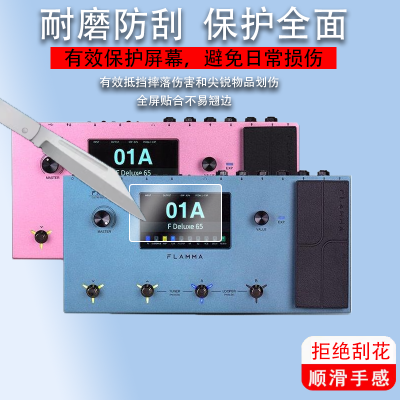 适用于FLAMMA FX200中英文触屏贴膜FX200TG电吉他综合效果器保护膜FX150/FX150b音箱模拟鼓机IR屏幕非钢化膜
