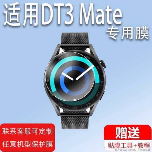 适用于华强北F8手表膜DT3por钢化膜DT2+/D3max屏幕膜K9ultra微穿戴wear3/DT3Mate/mini华为gt3/ST3/ST6Pro膜