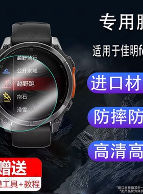 适用于佳明fenix8手表钢化膜FENIX E屏幕保护膜飞耐时8镜面贴膜Enduro3手表保护膜安夺3圆形高清防爆防刮花