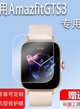 适用于AmazfitGTS3手表贴膜华米GTS4mini手表膜华米跃我GPS智能手表保护膜Amazfit跃我GTS3非钢化膜gts3屏膜