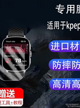 适用于kpep k19手表膜开普智能手表EG50保护膜TK79/TK71屏幕膜TK16/P11非钢化S9/s9ultra保护膜Y68A手环防刮