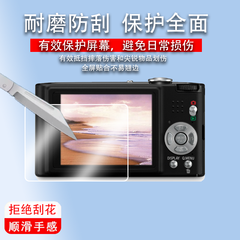 适用于松下fx40相机钢化膜松下fx60屏幕保护膜CCD数码相机松下fx33/FX48贴膜配件玻璃膜松下g3高清防爆防刮花
