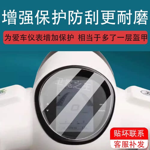 适用于天鹰TA150摩托车仪表膜天鹰他TA150液晶盘贴膜天鹰糖150保护膜tata青春版显示屏非钢化膜踏板车改装配