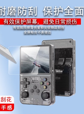 适用于周哥RG353V钢化膜rg353vs开源R36S掌机贴膜安伯尼克R36Pro/Max贴膜RG350PM游戏机保护膜3.5寸K36屏幕膜