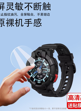 适用于小寻Sport6s智能手表钢化膜S6s屏幕膜儿童电话手表Sport6GT贴膜XPSWS004保护膜小米小寻S6GT运动心率版