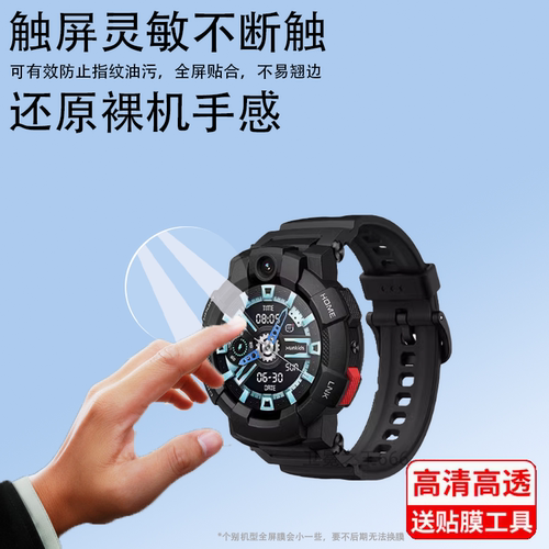 适用于小寻Sport6s智能手表钢化膜S6s屏幕膜儿童电话手表Sport6GT贴膜XPSWS004保护膜S6GT运动心率版