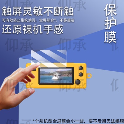 适用于柯达Charmera钥匙扣盲盒相机钢化膜1987迷你数码相机屏幕膜柯达盲盒相机CCD保护膜AR高清防爆防刮花