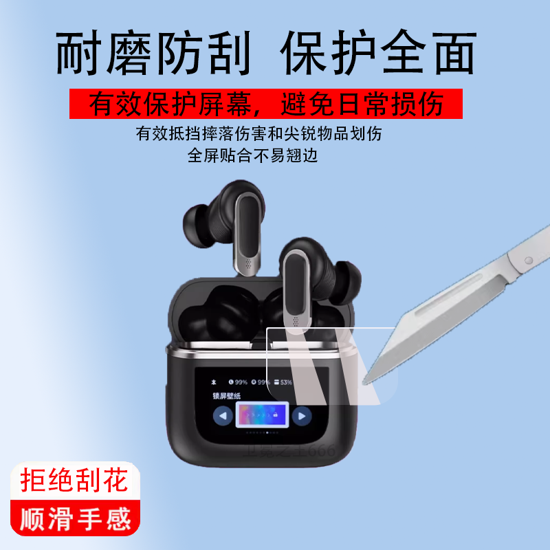 适用于viken维肯V8耳机膜CabakuK1蓝牙耳机琴音V8屏幕膜奥伦迪V8耳机保护膜新铂典YX27智能蓝牙耳机非钢化膜