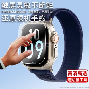 适用于Apple苹果Watch Ultra智能手表钢化膜iWatch S8U苹果WatchUltra2保护膜Ultra电话贴膜华强北49mm版屏幕