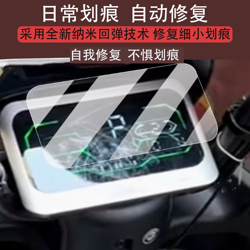 适用于赛鸽黑骑士B3电动车仪表膜黑骑士B2-6保护膜黑骑士B3plus显示屏非钢化黑骑士B3p液晶盘贴膜脚垫配件灯