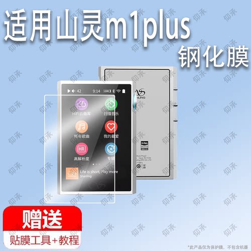 适用于世光L758Cine测光表Sekonic测光仪照度计钢化膜防爆膜护眼膜屏幕保护膜软膜防刮高清膜