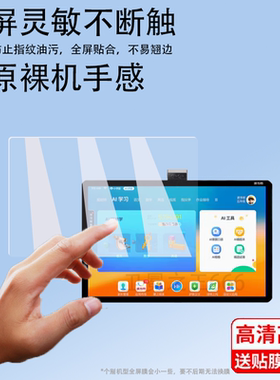 适用于读书郎C70Pro学习机钢化膜C80Pro镜头膜C70/C80/C60/C15X家教机摄像头屏幕膜C6A/C6pro玻璃V10平板保护