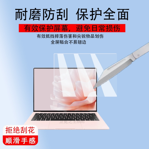 适用于华为MateBook X Pro 2024款钢化膜14.2寸屏幕膜MACHD-WFH9笔记本电脑贴膜VGHH-32屏游戏本保护膜包玻璃