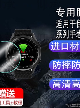 适用于佳明Approach S50钢化膜佳明S50/S44手表贴膜GPS运动腕表屏幕膜Approach S70保护膜42/47mm版高清防爆