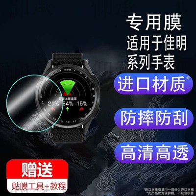 适用于佳明Approach S50钢化膜佳明S50/S44手表贴膜GPS运动腕表屏幕膜Approach S70保护膜42/47mm版高清防爆