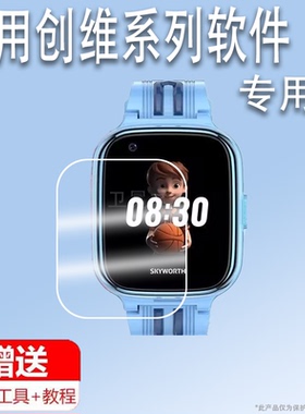 适用于创维T1 Pro手表贴膜儿童智能手表Z6屏幕膜T1/H03/H07膜创维T8/T5手表保护膜t1pro非钢化1.8寸高清防刮
