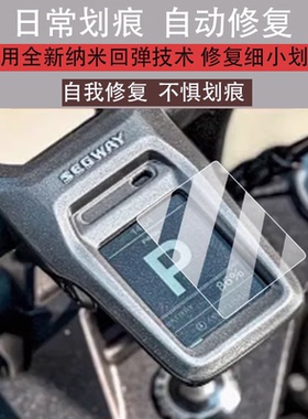 适用于九号跨骑xyber仪表膜自行车保护膜显示屏幕非钢化膜新款电摩动车液晶盘贴膜电瓶车脚垫防水罩配件灯纸