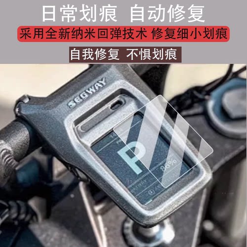 适用于九号跨骑xyber仪表膜自行车保护膜显示屏幕非钢化膜新款电摩动车液晶盘贴膜电瓶车脚垫防水罩配件灯纸