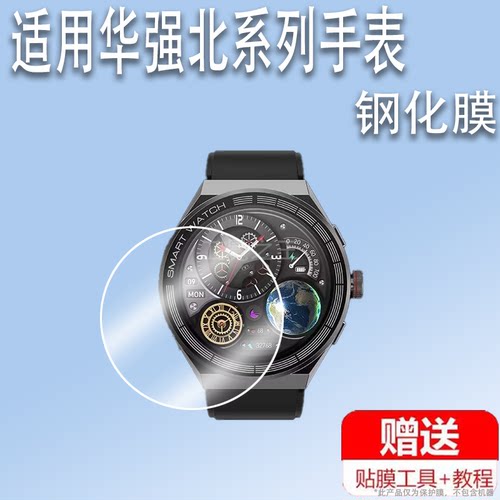 适用于华强北保时捷GT5pro钢化膜BM01智能手表GT5MAX贴膜华强北GT5/DW5手表保护膜Z3Pro钢化膜高清M12防爆防
