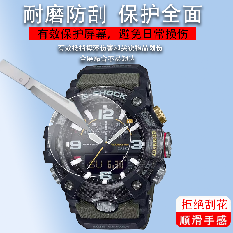 适用于GRB200手表钢化膜WSD-F30手表贴膜GA-B2100圆形EFV-540/-500D保护膜C100D/520DB/GRB100屏幕膜镜片玻璃