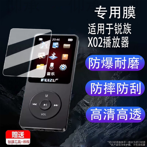 适用于锐族X02播放器贴膜随身听锐族D60保护膜RUIZUD60屏幕膜MP3非钢化1.8寸/3.5寸非钢化膜d60/x02防刮MP4