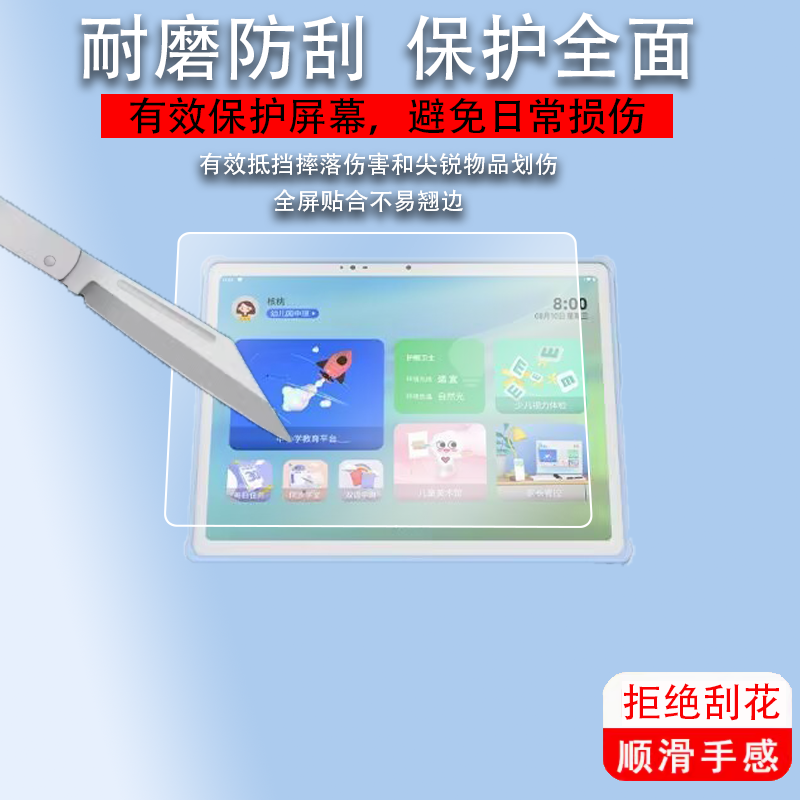 适用于京东方小课屏A1贴膜C2/BOE画屏C1S平板A1S屏幕膜C1S100电脑12.7寸学习机非钢化膜10.1寸手提包funbook