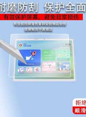 适用于京东方小课屏A1贴膜C2/BOE画屏C1S平板A1S屏幕膜C1S100电脑12.7寸学习机非钢化膜10.1寸手提包funbook