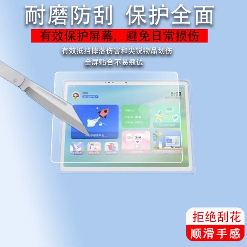 适用于京东方小课屏A1贴膜C2/BOE画屏C1S平板A1S屏幕膜C1S100电脑12.7寸学习机非钢化膜10.1寸手提包funbook
