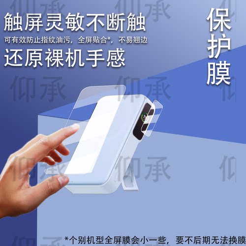 适用于安克智能盾磁吸A110Z充电宝贴膜26款移动电源无线快充保护膜a110z磁吸充电屏幕膜非钢化膜高清防刮