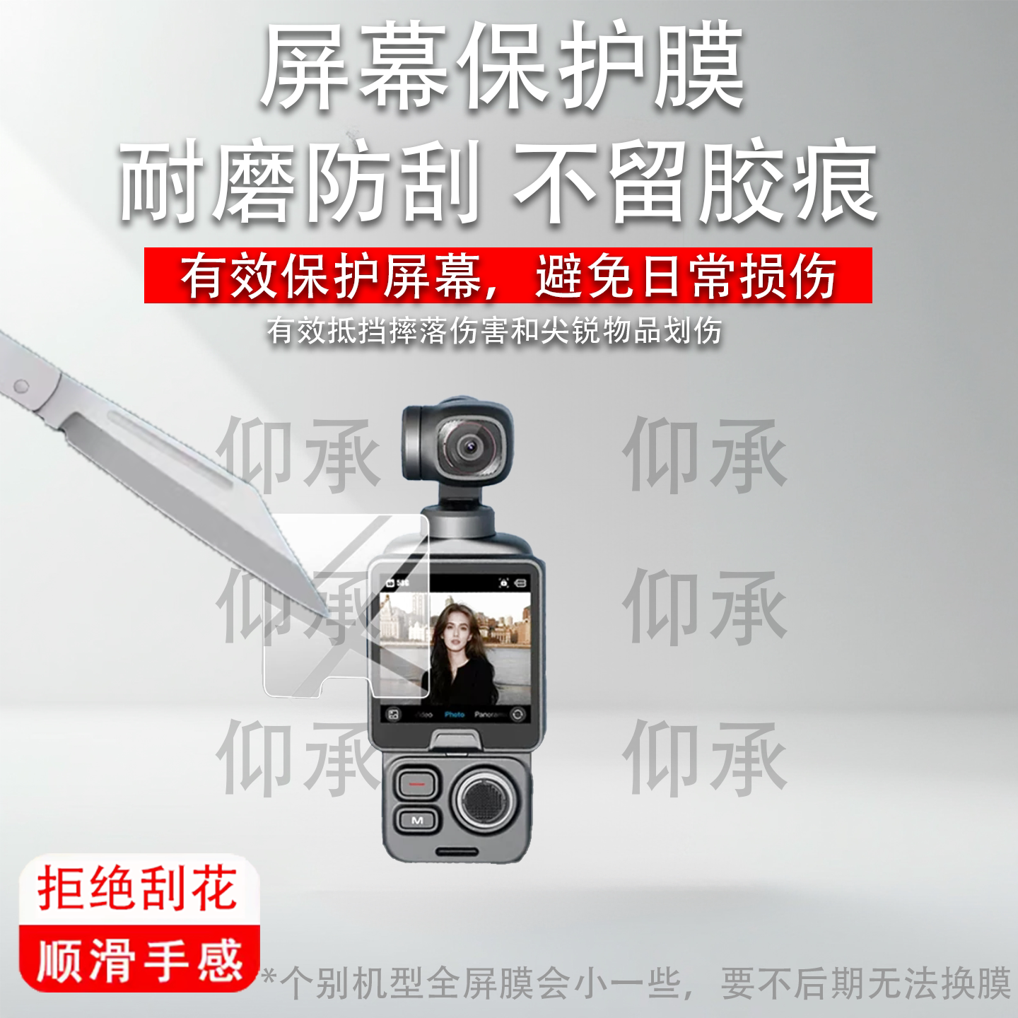 适用飞宇Pocket4口袋云台相机贴膜FeiyuPT4保护膜26新品2.6寸pocket4拍摄手持数码相机FEIYUTECH屏幕非钢化膜图片
