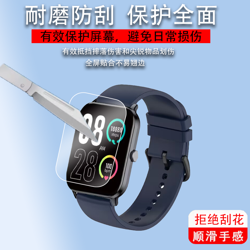 适用于QCY Watch GTC手表膜QCYWatchGS2智能手表保护膜Watch GTS运动表非钢化膜意象GT2健康GS监测手环屏幕膜