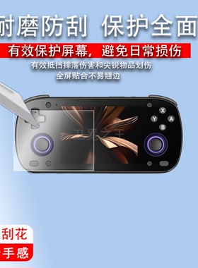适用于Retroid Pocket Mini掌机贴膜 3.7寸游戏机屏幕膜 Pocket5 Mini游戏掌机保护膜PocketMini街机非钢化膜