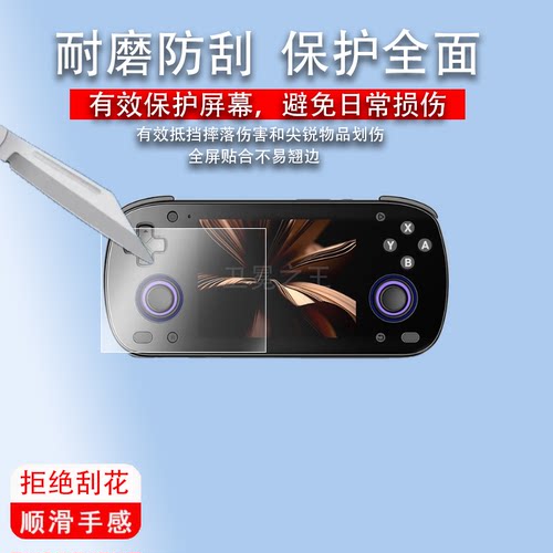 适用于Retroid Pocket Mini掌机贴膜 3.7寸游戏机屏幕膜 Pocket5 Mini游戏掌机保护膜PocketMini街机非钢化膜
