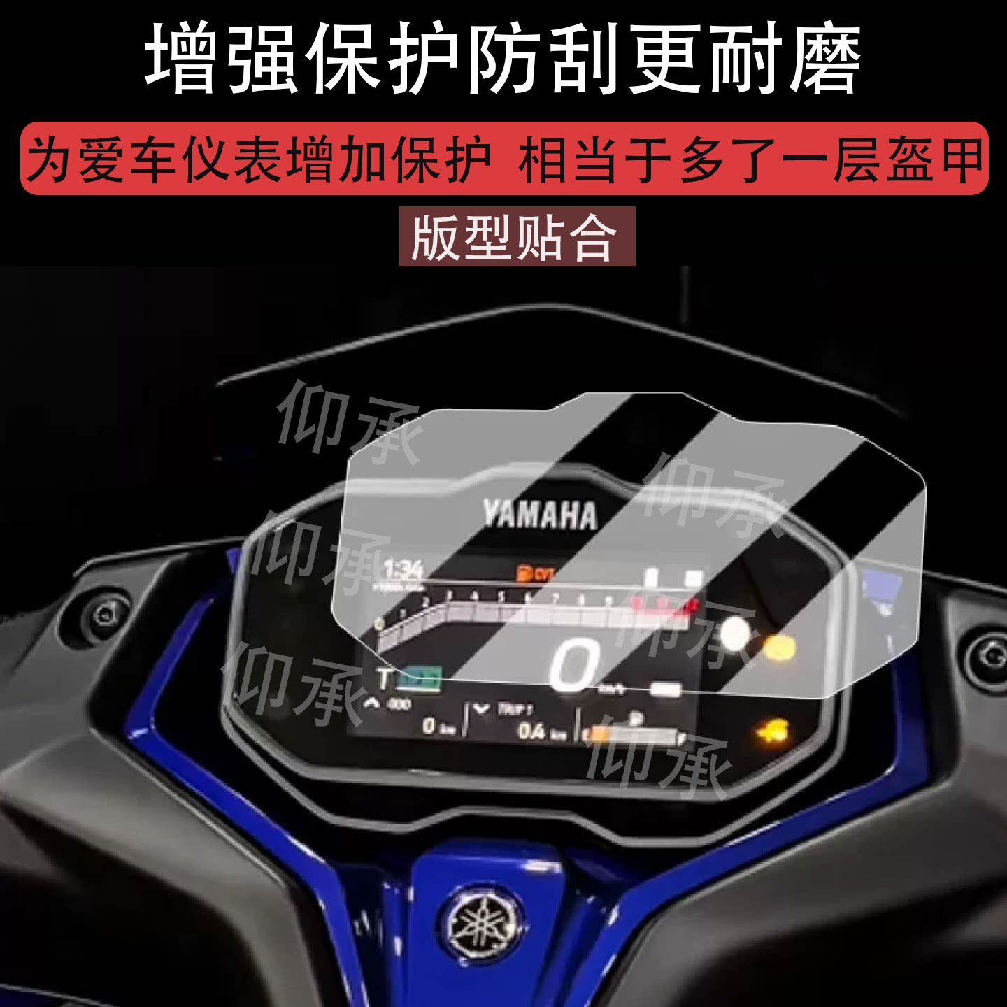 适用于26款雅马哈nvx155仪表膜摩托车NVX155SP液晶仪