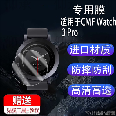 适用于CMF Watch 3 Pro手表钢化膜新款1.43寸D399智能手表Nothing CMF Watchpro2屏幕膜三代3Pro镜面玻璃贴膜