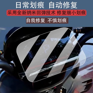 适用于爱玛路豪A723电动车仪表膜辉腾AB07保护膜辉腾A723显示屏非钢化TDR3202-1Z液晶贴膜AM1000DT-8W配件纸