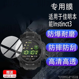 适用于佳明本能Instinct3 Tactical战术版手表钢化膜本能跨界腕表保护膜Instinct Crossover amoled屏幕贴膜
