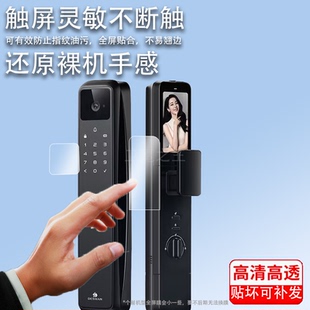 适用于德施曼Q50MPro哨兵版指纹锁贴膜Q50FMax升级版保护膜5寸Q3MVPro掌静脉Q3EFPro智能Q3EMP/EM密码锁非钢