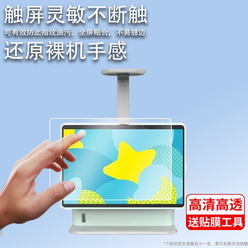 适用于联想天骄一体台式机电脑保护膜16英寸天骄学堂学习机显示屏贴膜AIO-16ITL一体电脑学习机触控护眼屏非