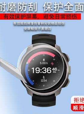适用于SUUNTO颂拓Ocean手表钢化膜颂拓D5潜水手表贴膜RACE腕表屏幕玻璃SUUNTO户外运动松拓手环保护膜圆形镜