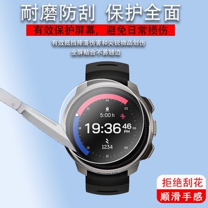 适用于SUUNTO颂拓Ocean手表钢化膜颂拓D5潜水手表贴膜RACE腕表屏幕玻璃SUUNTO户外运动松拓手环保护膜圆形镜