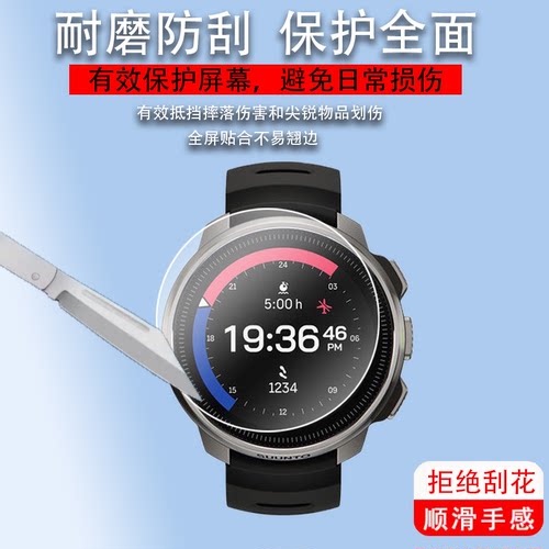 适用于SUUNTO颂拓Ocean手表钢化膜颂拓D5潜水手表贴膜RACE腕表屏幕玻璃SUUNTO户外运动松拓手环保护膜圆形镜