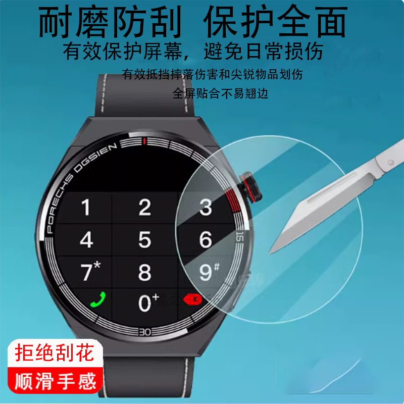 适用于华强北GN3 pro手表钢化膜HW20钢化膜GN3+pro手表膜LW36/LA17顶配D300贴膜GN3pro屏幕保护膜智能表镜片
