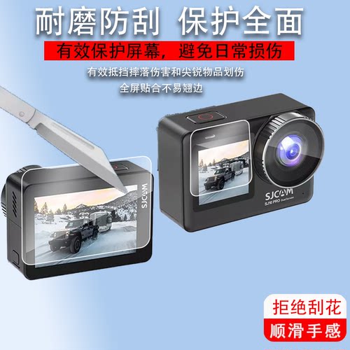 适用于SJCAM SJ10Pro相机贴膜SJ11pro双屏运动相机膜SJ11新款摩托车记录仪保护膜4K镜头膜DV摄像机屏非钢化膜