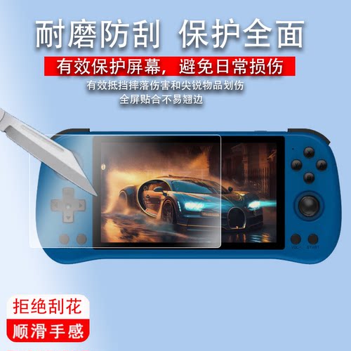 适用于霸王小子X55掌机贴膜Powkiddy X55掌上游戏机保护膜新款X55街机屏幕非钢化膜显示屏配件高清防刮防指纹